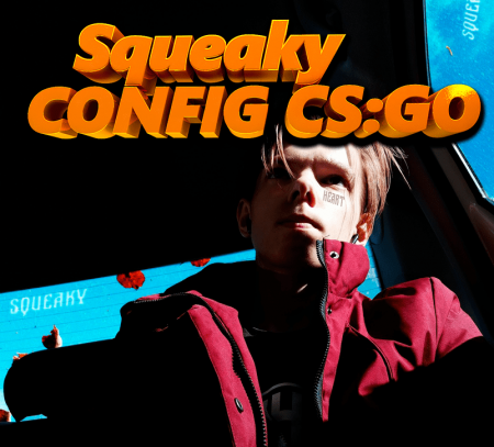Конфиг Squeaky CS:GO