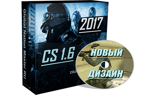 Скачать CS 1.6 CS:GO Advanced 2017