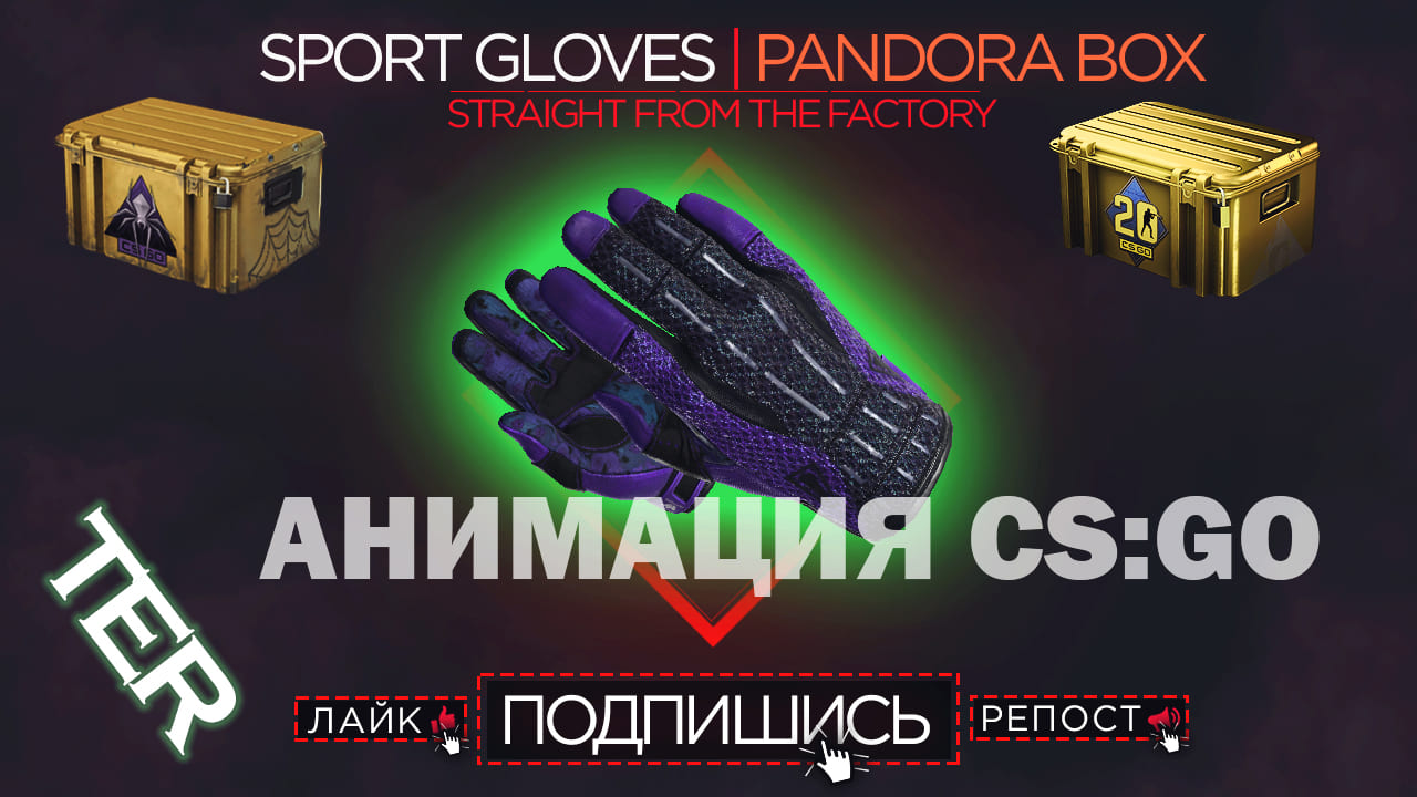 Пак перчаток Sport Gloves Pandora Box КС 1.6
