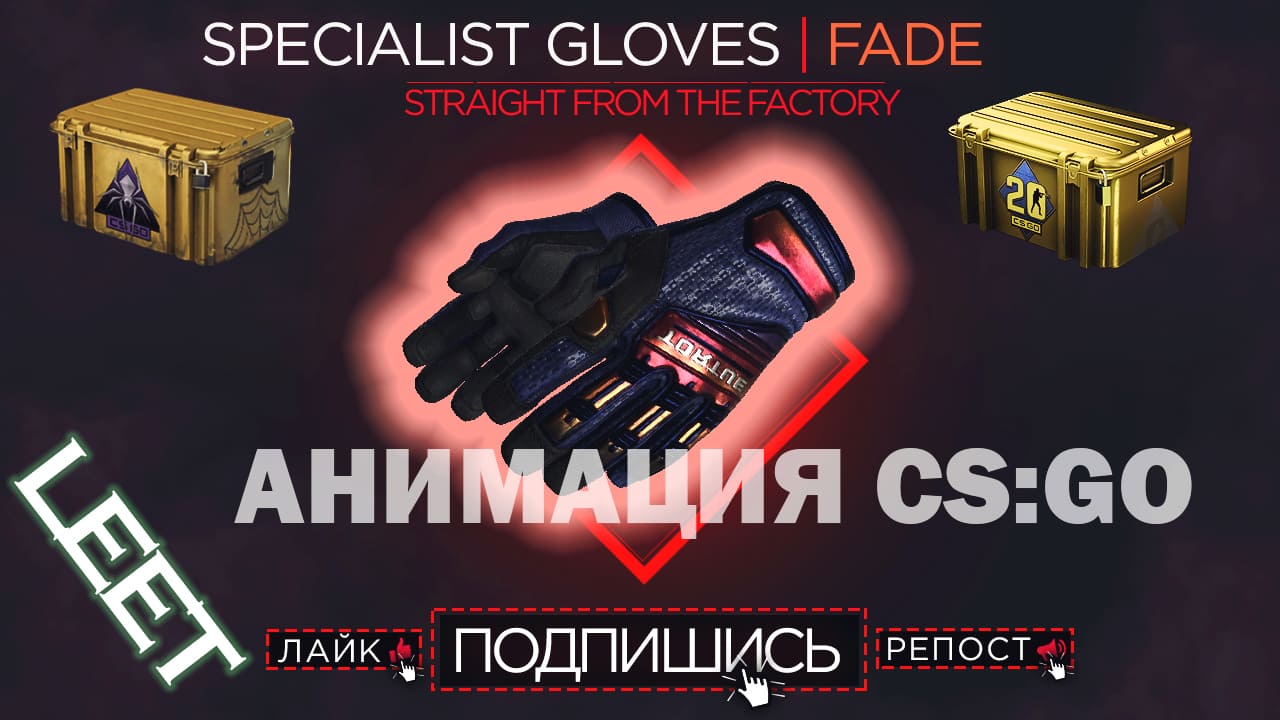 SPECIALIST GLOVES FADE
