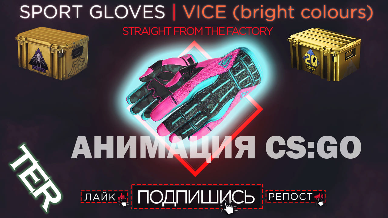 Пак перчаток SPORT GLOVES: VICE (bright colours)