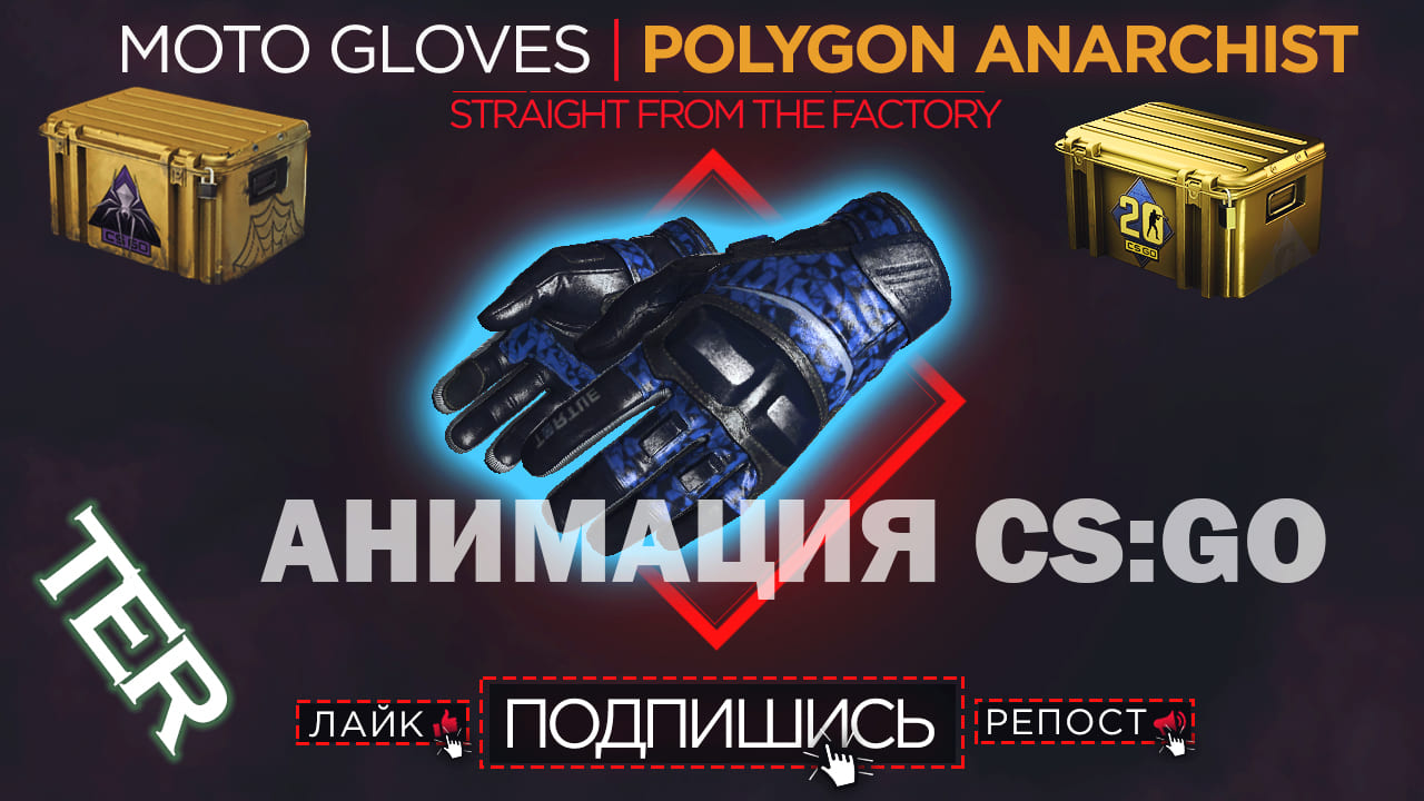 Пак перчаток MOTO GLOVES: POLYGON ANARCHIST