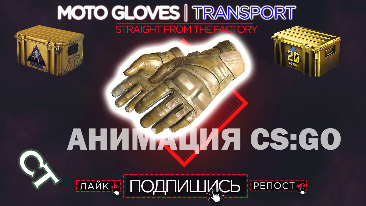Пак перчаток MOTO GLOVES: TRANSPORT