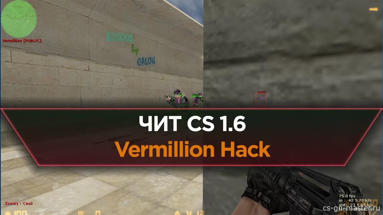 Vermillion Hack CS 1.6
