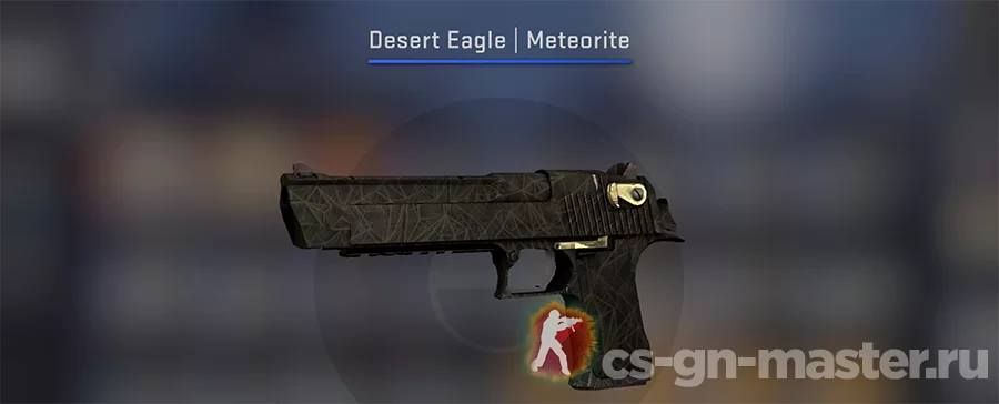 Desert Eagle | Meteorite (Прямо с завода)