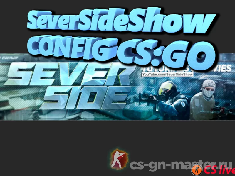 Конфиг SeverSideShow CS:GO