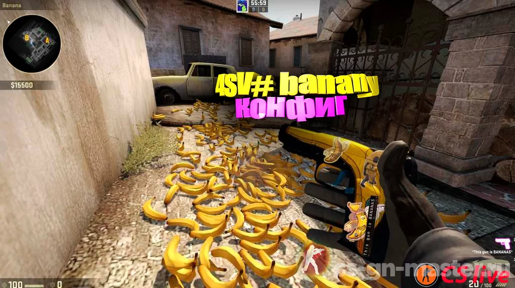 Конфиг 4SV# banany для CS:GO