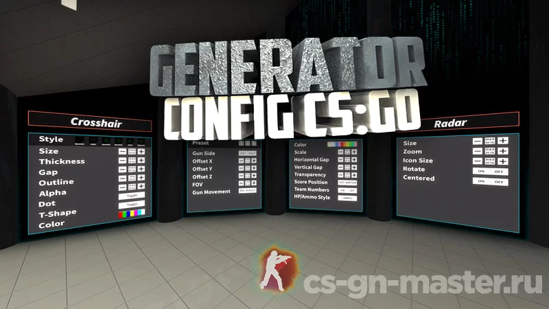 Generator Config для CS:GO (Карта)