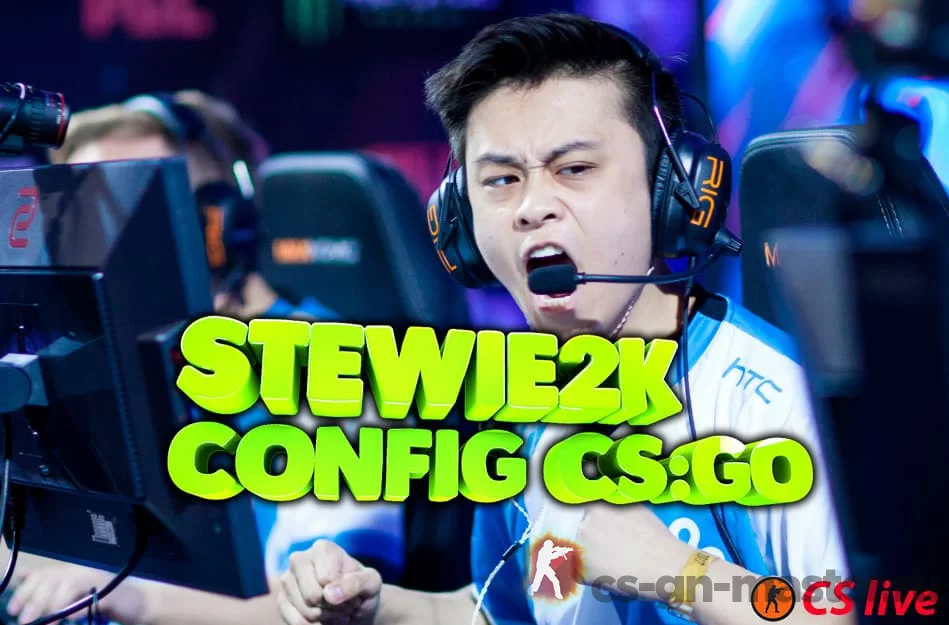Конфиг Stewie2k для CS:GO