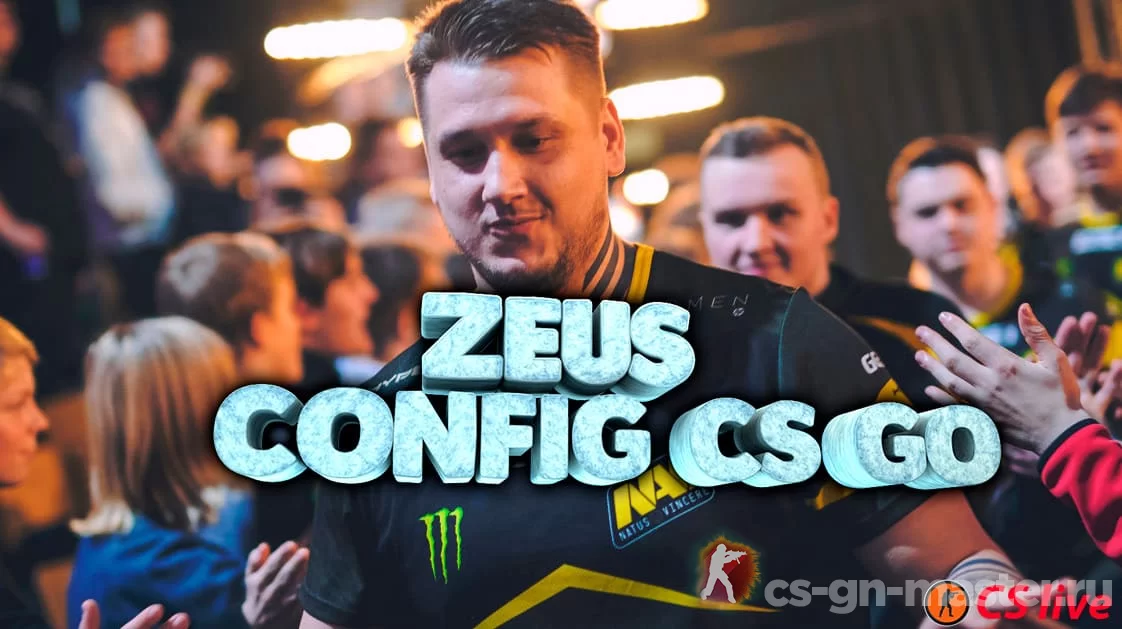 Конфиг Zeus для CS:GO
