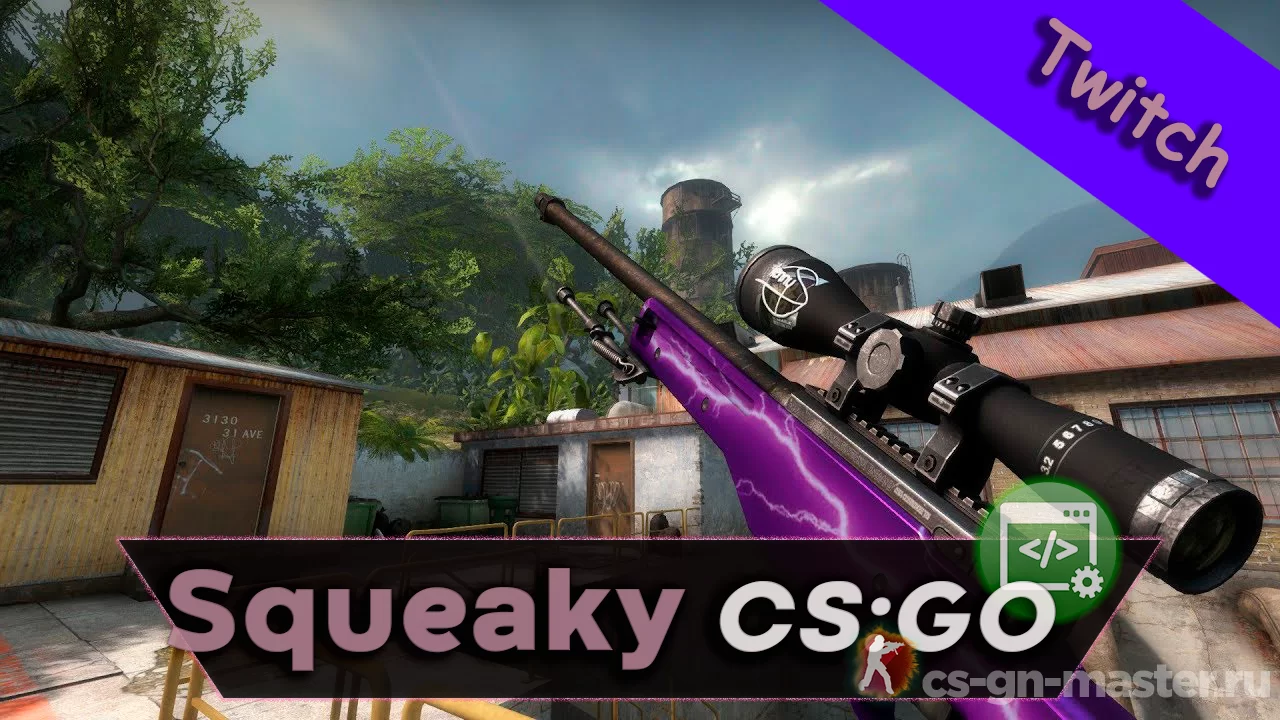 Squeaky CS:GO