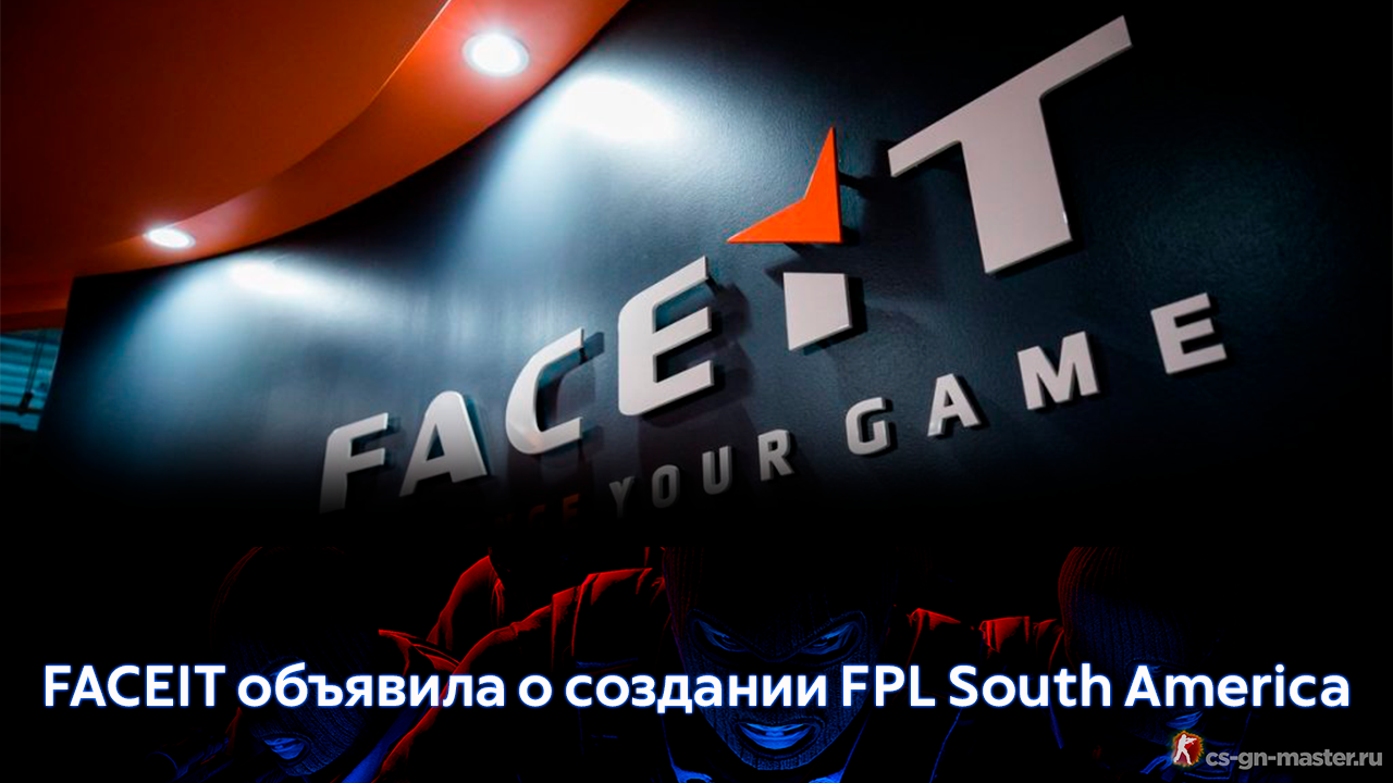 FACEIT объявила о создании FPL South America