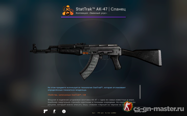 AK-47 | Slate StatTrak
