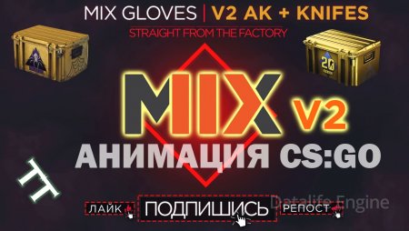 Пак перчаток *MIX GLOVES: AK + KNIFES* LEET