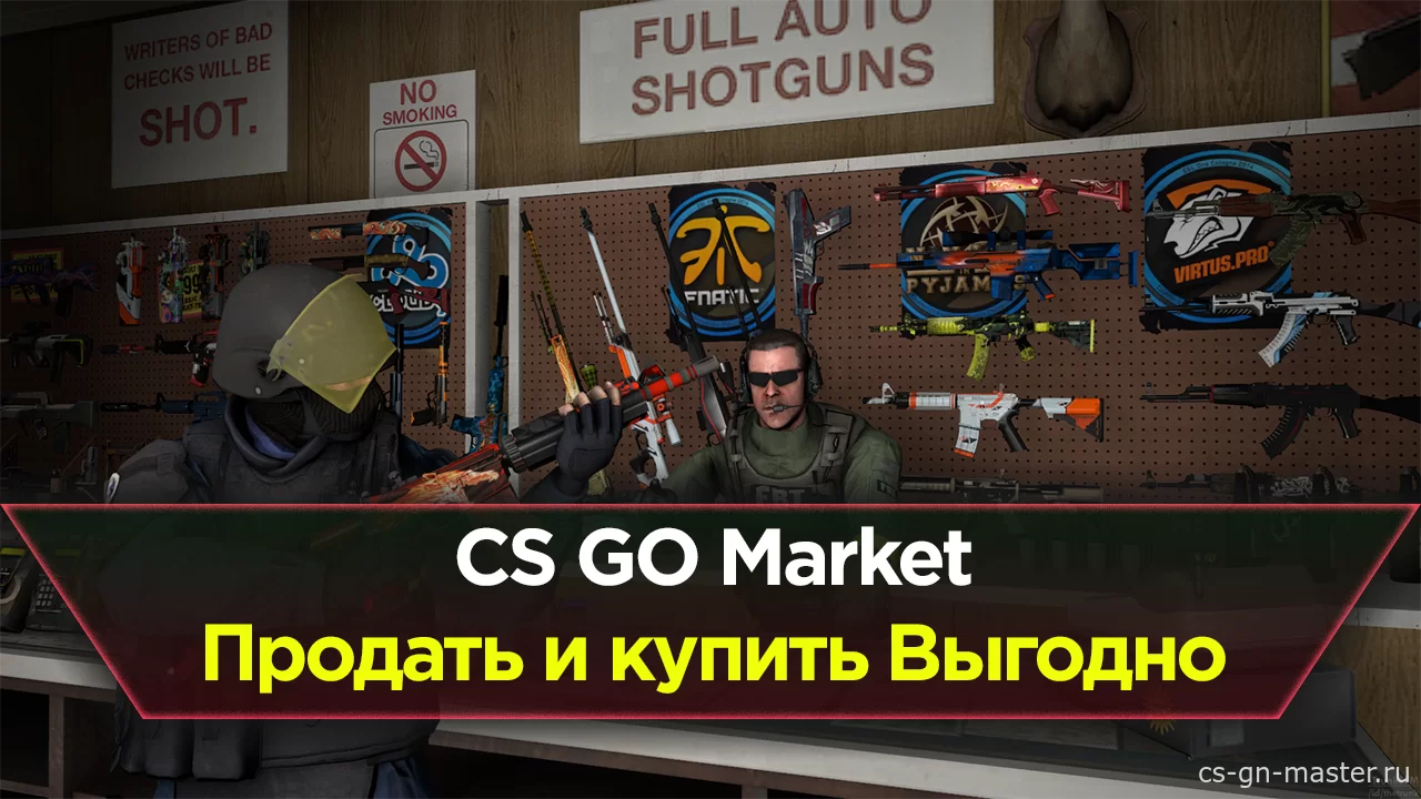 CS GO Market